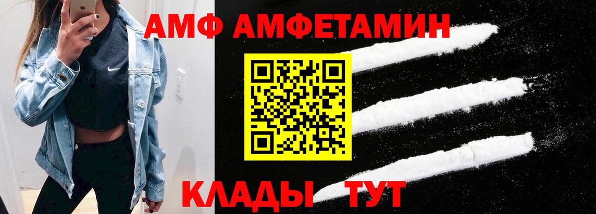 Amphetamine VHQ Вязьма