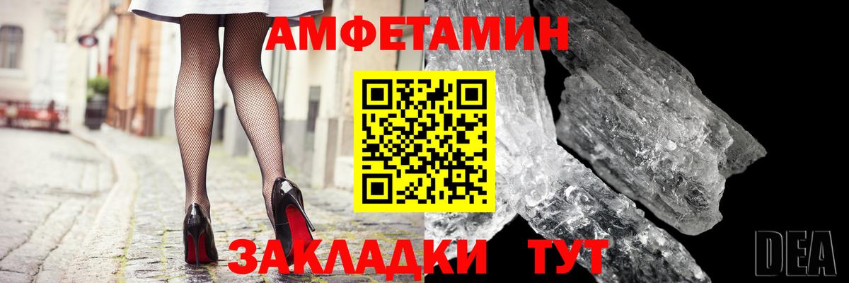 Амфетамин 97%  Вход с VPN  Amphetamine  Вязьма 