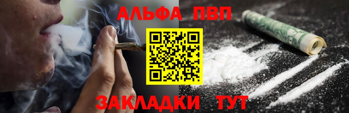 APVP VHQ Вязьма