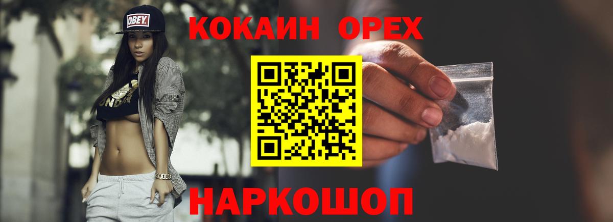 Cocaine 99% Вязьма