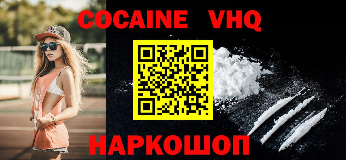 где можно купить   COCAIN 99%  Вход с VPN  Вязьма  COCAIN VHQ 
