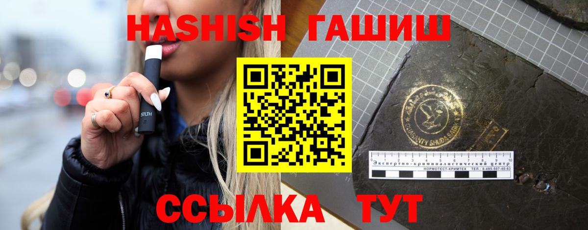 Вязьма  ГАШИШ убойный  ГАШИШ  Вход с VPN  Гашиш Cannabis 