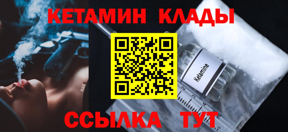 Кетамин ketamine  Кетамин ketamine  Вход с VPN  Вязьма 