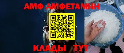 амф Малгобек