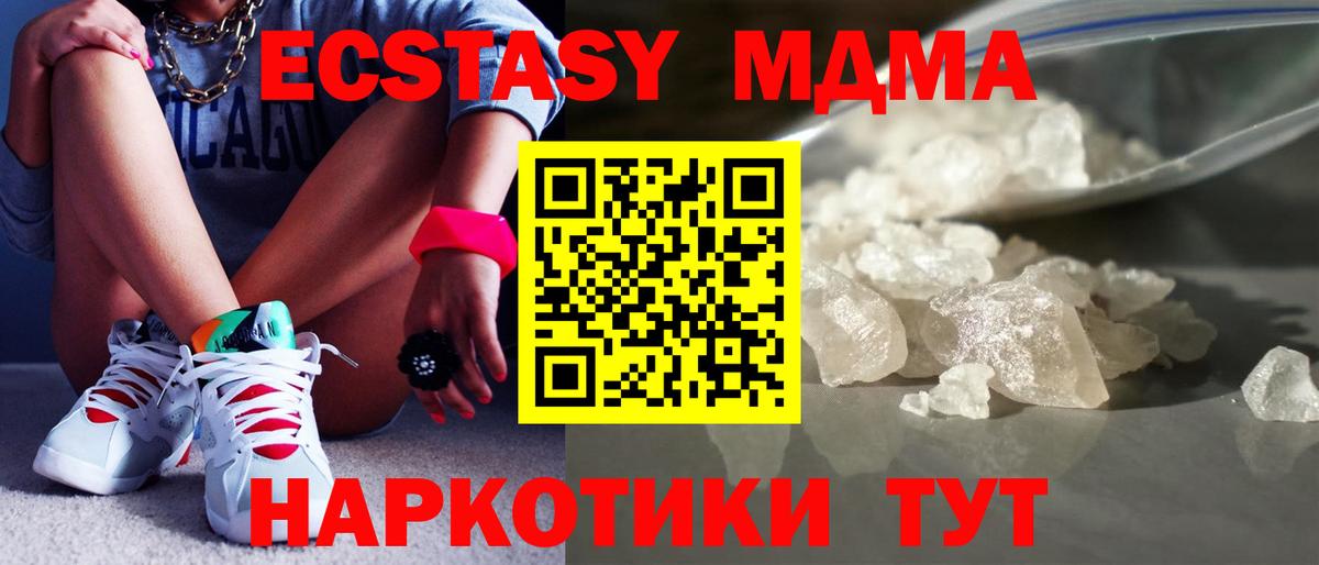 MDMA кристаллы  MDMA  МДМА кристаллы  Вязьма  Вход с VPN 