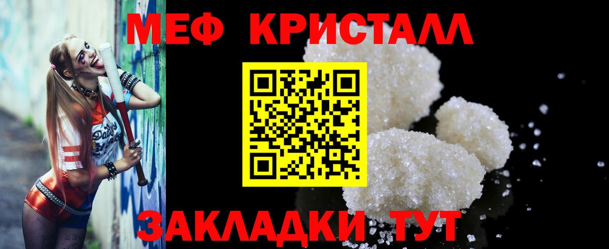Меф мяу мяу мука Вязьма