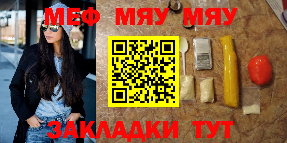 Меф  Вход с VPN  Вязьма  Меф  Меф VHQ 