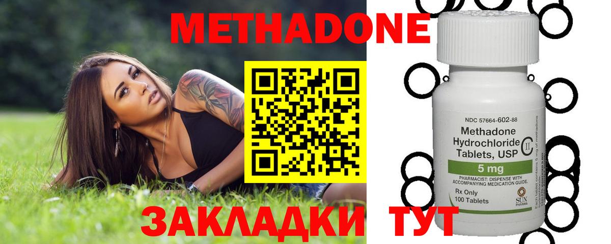 Вязьма  МЕТАДОН VHQ  МЕГА зеркало  МЕТАДОН methadone  Вход с VPN 