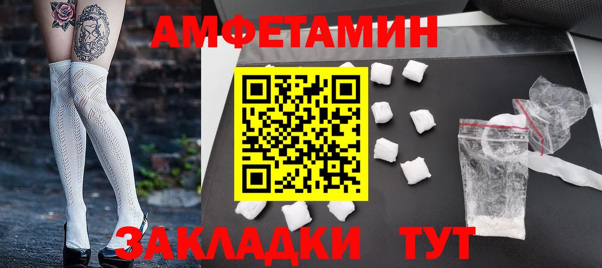 Вязьма  МЕТАМФЕТАМИН Декстрометамфетамин 99.9%  Вход с VPN 