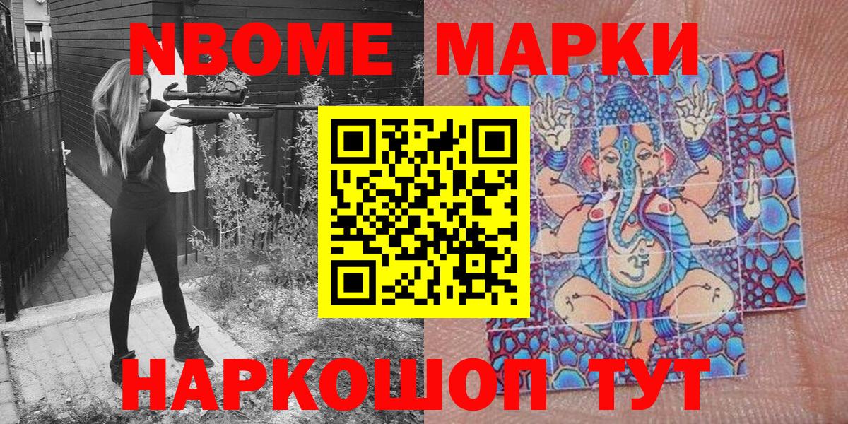 Марки NBOMe 1500мкг  Вход с VPN  Вязьма  Марки N-bome  Марки NBOMe 1500мкг 