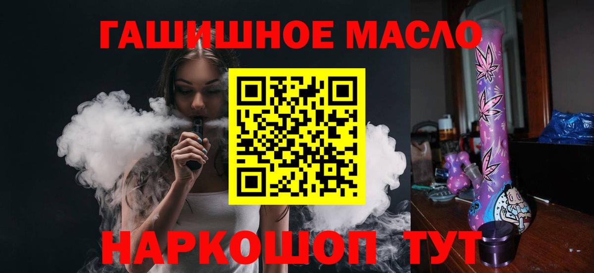ТГК вейп  ТГК THC oil  цены   Вход с VPN  Вязьма 
